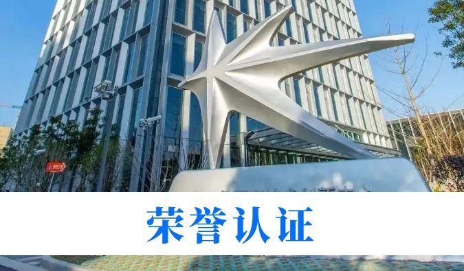创新实力再获权威认可！人生就是博入选“2025年度长三角创新研发型企业(第一批)”